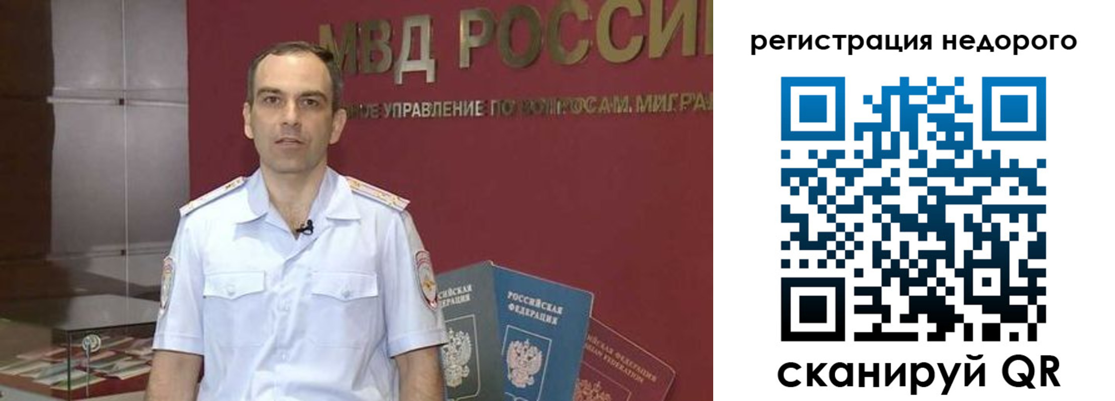 временная регистрация купить в Хвалынске
