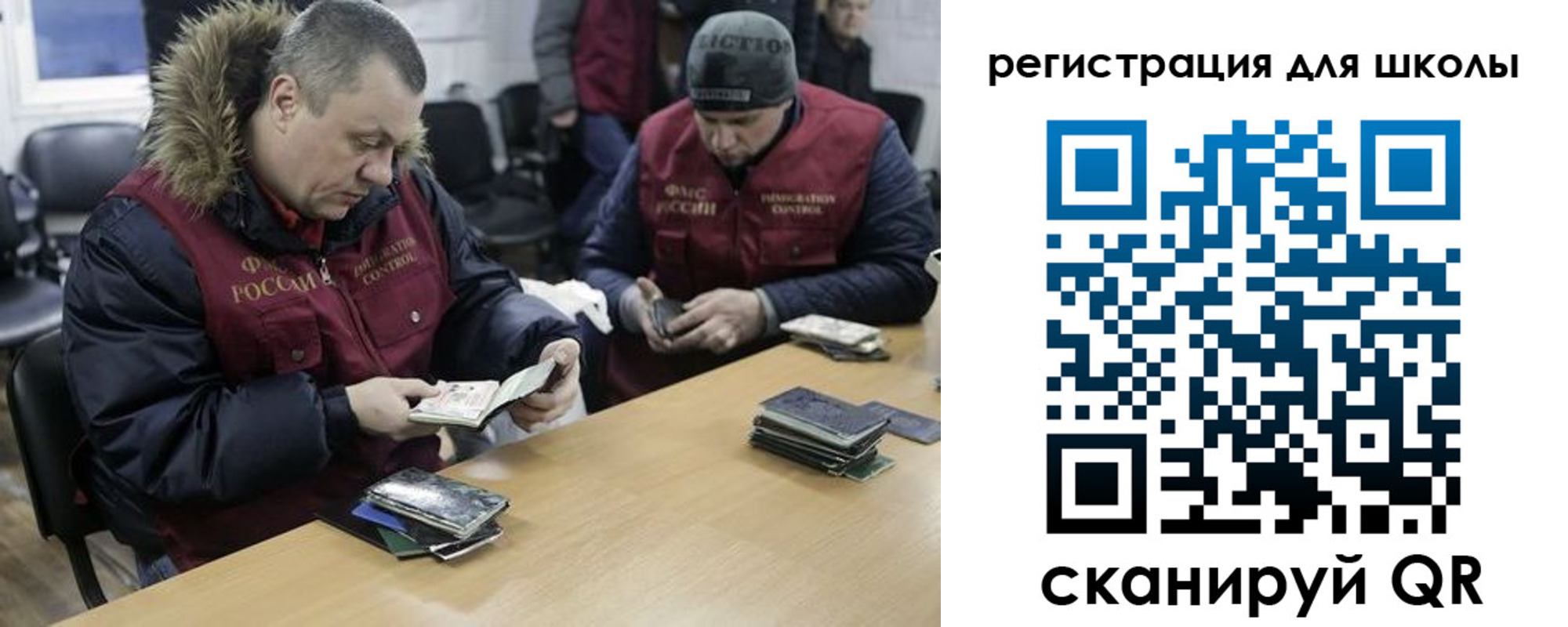 временная регистрация для школы в Хвалынске