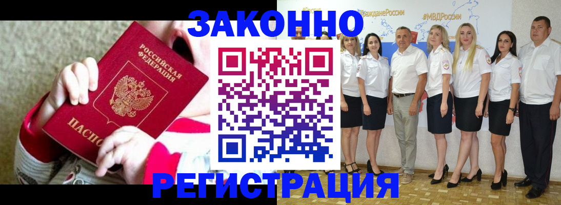 временная регистрация недорого в Хвалынске