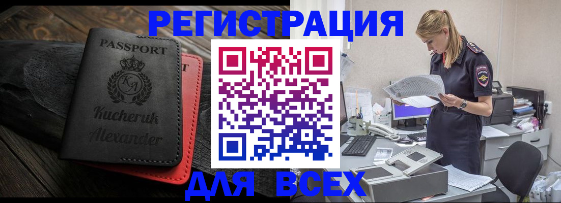 прописка регистрация в Хвалынске