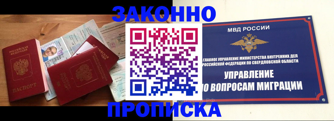 временная регистрация в квартире в Хвалынске