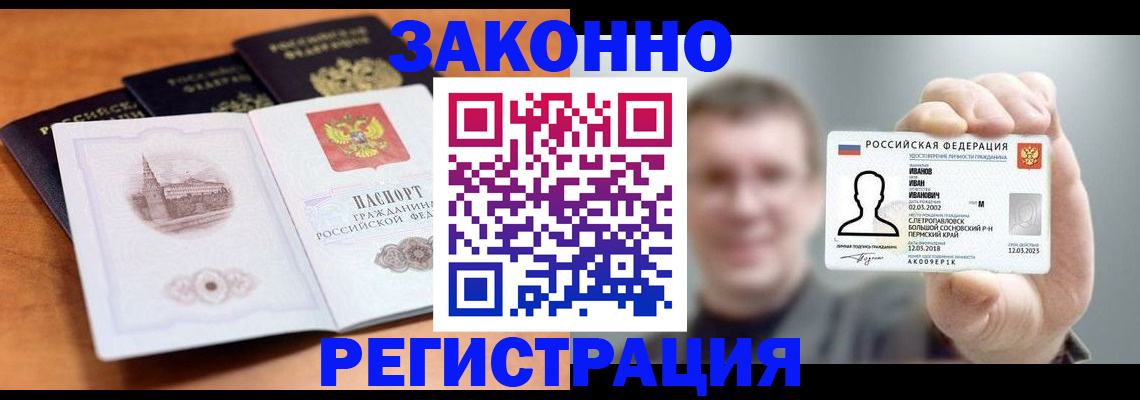 прописка регистрация в Хвалынске